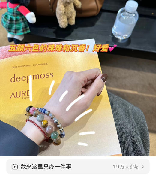 高版本赵露思董洁沉香手串小猫眼 宇宙多宝石052312 商品图4