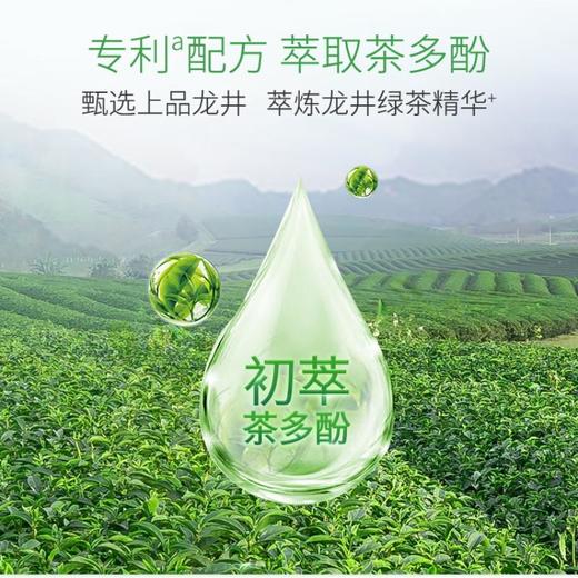 DARLIE好来茶倍健龙井绿茶牙膏140g 商品图1