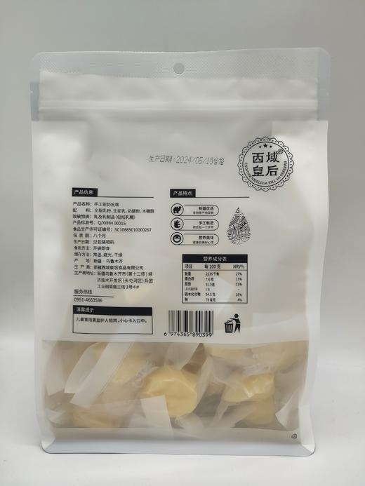 西域皇后·驼奶疙瘩 500g  手工制作 软糯有韧性 商品图4