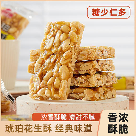 【口口嘎嘣脆❗花生酥】传统工艺，一口酥脆不粘牙，糖少仁多香甜不腻，花生仁糖果250g独立袋装休闲小零食品散装QQ 商品图2