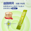 赛必健 Shape Me即食型益生菌粉 商品缩略图4