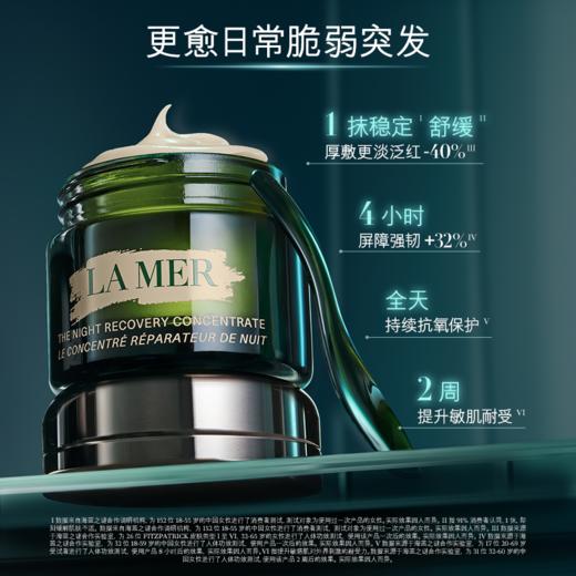 LA MER 海蓝之谜浓缩修护精华膏 商品图3