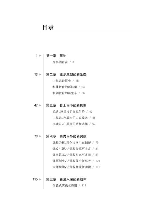 白玉兰的种子（上海教育丛书） 商品图1