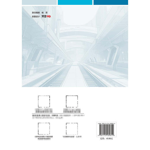 城市轨道交通站台门系统运行与维护（第2版） 商品图1