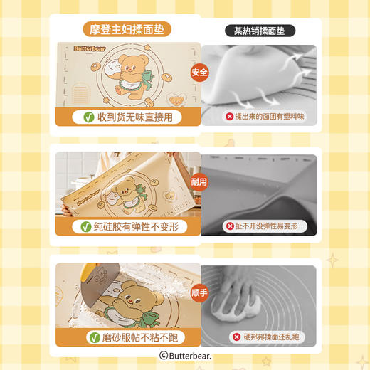 摩登主妇黄油小熊硅胶揉面垫食品级面板烘焙工具加厚擀面垫 商品图1