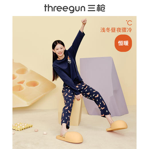 Threegun三枪 【舒肤棉】圆领长袖长裤女士家居套家居服-82168D011 商品图0