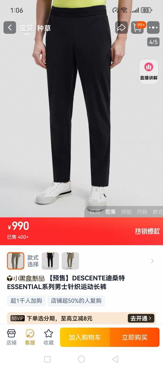 DT 夏季薄款冰感速干梭织运动休闲裤 Z-15391 商品图2