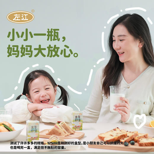 ³ 买9箱送1箱【A2迷你纯牛奶】水牛奶+A2纯牛奶 乳糖优选 125ml*8盒/箱 XN03-CRMM-ZJSNN 商品图5
