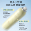 柳丝木防晒喷雾凉感面部身体50倍防紫外线 商品缩略图3