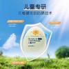 曼秀雷敦新碧儿童保湿清透防晒乳40g(常规版)  商品缩略图2