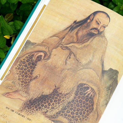 道德经（全彩图本） 商品图7