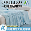 【YW】无忧购A类凉感丝纯色冰淇淋夏凉被空调被可机洗水洗单双人被子（截单后3-5天发货) 商品缩略图0