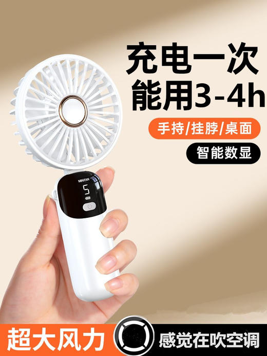 亰维渡S5 手持折叠风扇 商品图1