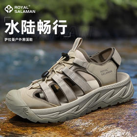 萨拉曼山野系列溯溪鞋凉鞋营地鞋休闲户外通勤（男女款）