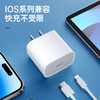 亰维渡 PD20W充电套装 商品缩略图1