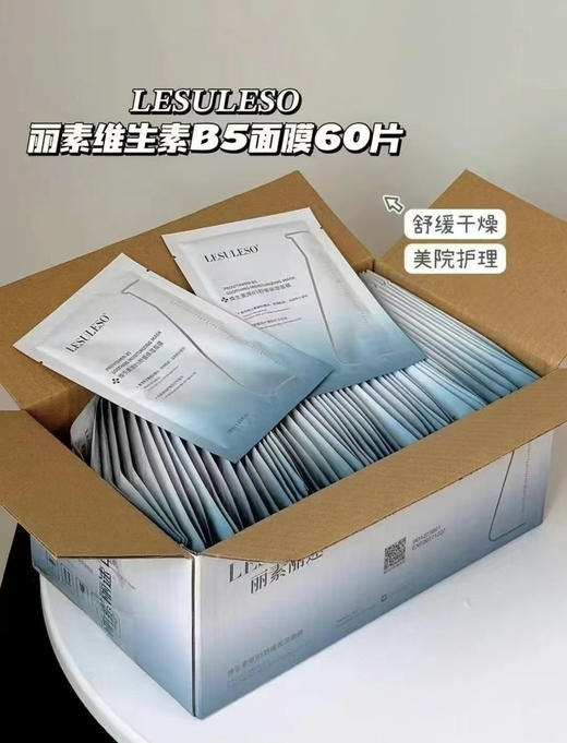 60片！！LESULESO丽素丽素面膜合集 积雪草/虾青素/B5/三文鱼/酵母多肽/胶原蛋白 补水提亮 紧致 晒后修护 商品图7