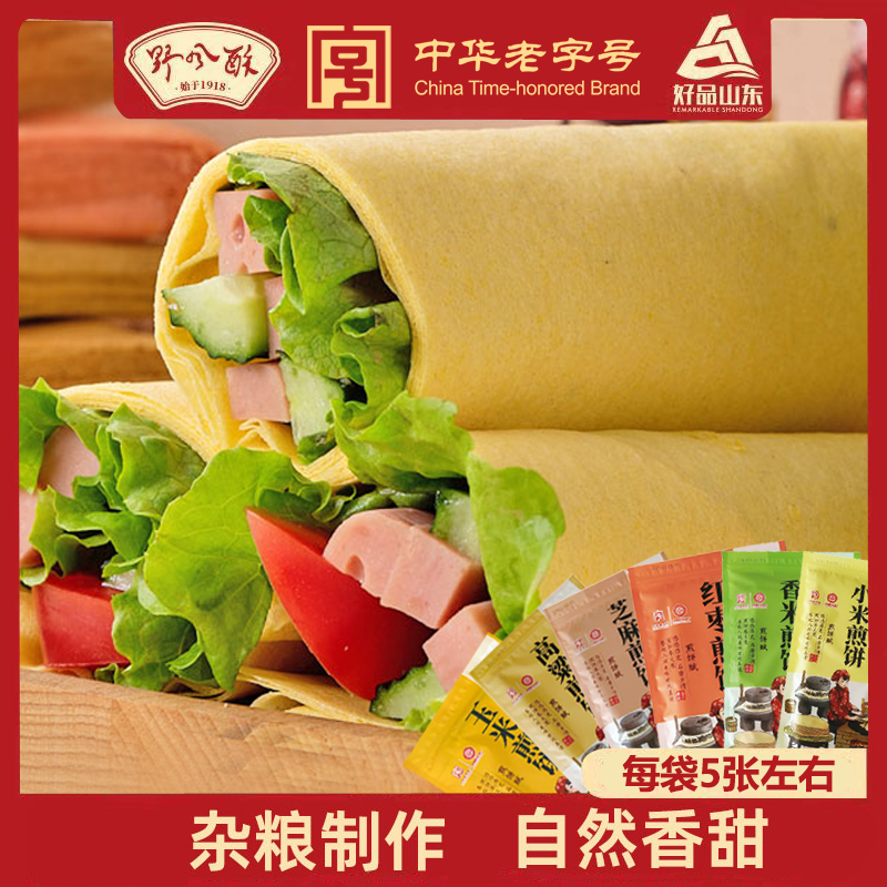 野风酥山东大煎饼软煎饼杂粮煎饼260g*6袋