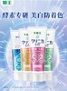日本狮王Lion齿力佳酵素美白牙膏 商品缩略图0