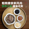 璞匠有机三色糙米粗粮糙米饭糙米黑米红米五谷杂粮组合三色健身 商品缩略图3