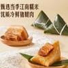 【悦惠精选】MM蛋黄肉粽 800g/袋 商品缩略图2