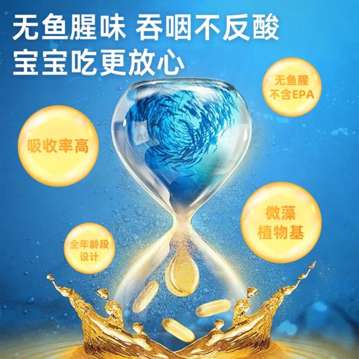 【嗨购】百藻纪元 虾青素+小绿盾 营养双护透亮**御养小瓶**呵护肠胃 商品图2