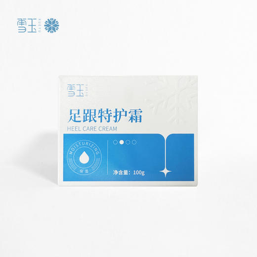 【北京协和医院出品】雪玉足跟特护霜 100g/盒 商品图3