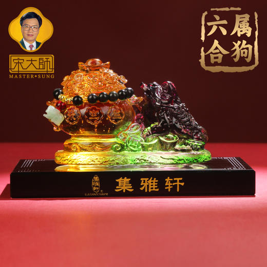宋韶光大师2026马年吉祥物 聚宝招财摆件元宝流苏琉璃摆件礼 商品图8