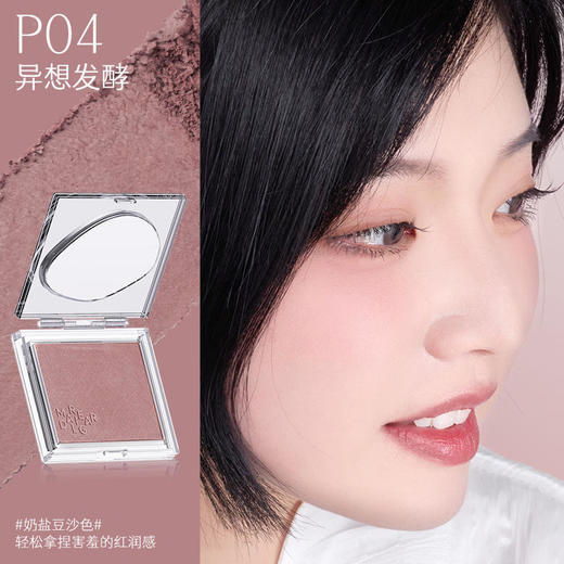 买赠次抛卸妆膏*1/玛丽黛佳意念失控腮红自然裸妆修容单色粉胭脂大容量 商品图4