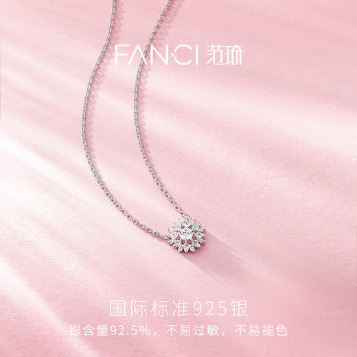Fanci范琦 小太阳项链 商品图2