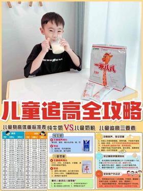 孩子偏矮不要慌，快收下这份追高攻略！