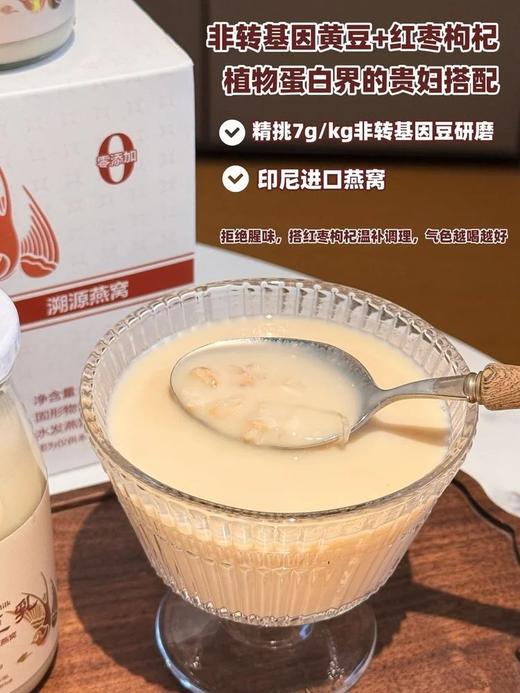 39.9到手6瓶燕窝豆乳基地直邮 商品图6