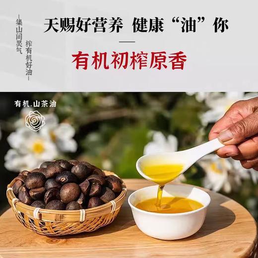 一江秋有机初榨原香山茶油500ml*2瓶礼盒装山茶油江西特产木油 商品图3
