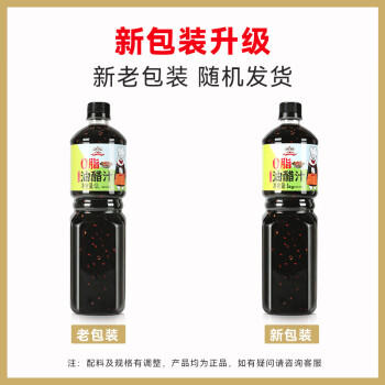 吉得利0脂肪油醋汁1L 轻食健身餐鸡胸肉蔬菜水果沙拉凉拌汁 商品图7