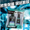 曼秀雷敦男士 保湿活力洁面乳150ml+保湿酷爽冰露75ml 商品缩略图1