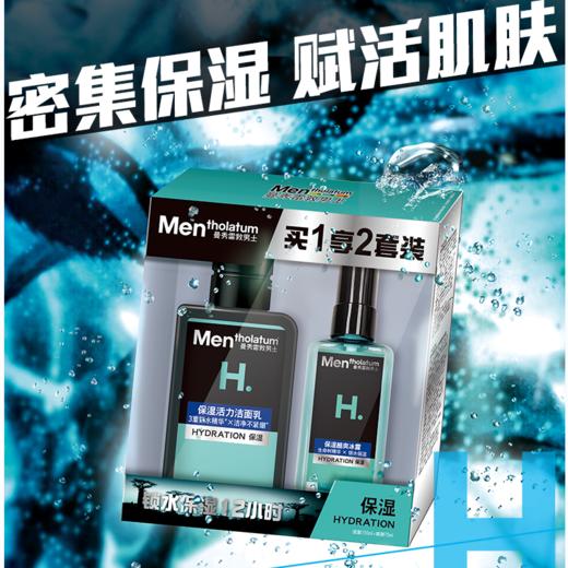曼秀雷敦男士 保湿活力洁面乳150ml+保湿酷爽冰露75ml 商品图1