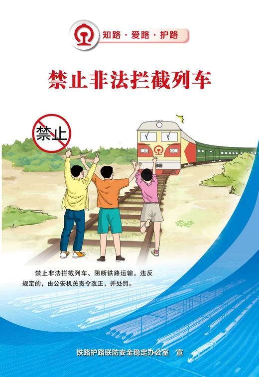 17113.1535 知路•爱路•护路系列宣传海报 商品图6