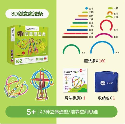 3D创意魔法条 商品图0