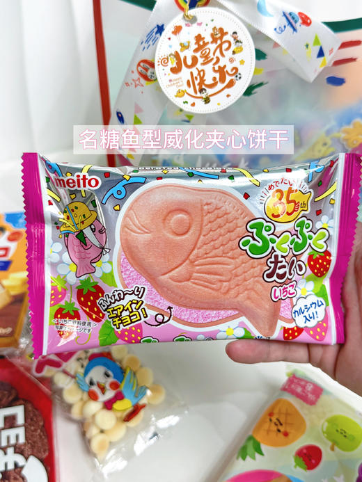 【基础/豪华版】六一儿童节限定零食大礼袋鱼型夹心饼干蒟蒻果冻diy手工糖食玩棒棒冰小馒头多种进口小零食 商品图5