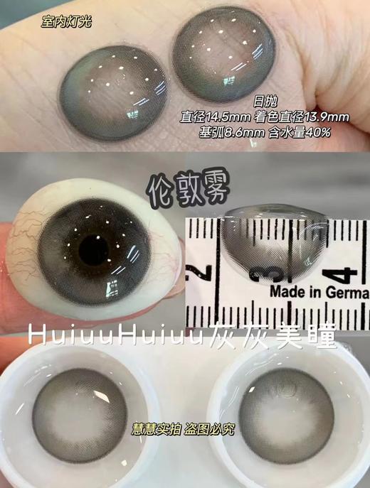 『大直径日抛』 LOVEIIKIRA-大地精灵/海王/夜神/布莱肯棕/伦敦雾/圣托里尼-14.5mm【日抛 度数0-800度 无525/575】 商品图7