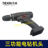【货号04170】有刷三功能锂电钻机头威克世款电钻机头带冲击功能双速调节 商品缩略图3