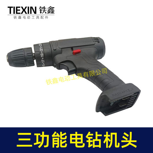 【货号04170】有刷三功能锂电钻机头威克世款电钻机头带冲击功能双速调节 商品图3
