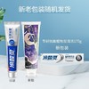 冷酸灵专研抗敏牙膏（植物炭深洁）170克 商品缩略图3