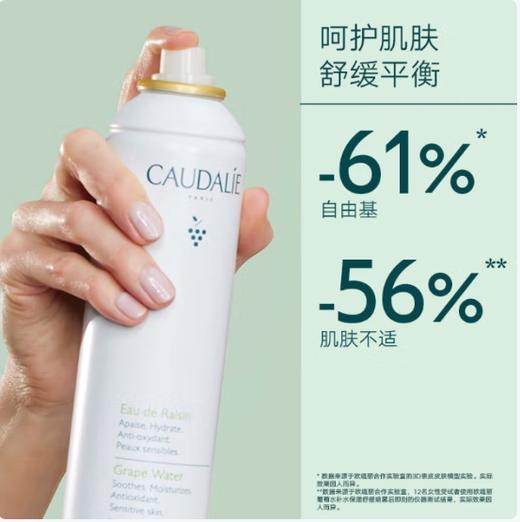 欧缇丽 葡萄水保湿舒缓喷雾300ML 商品图0