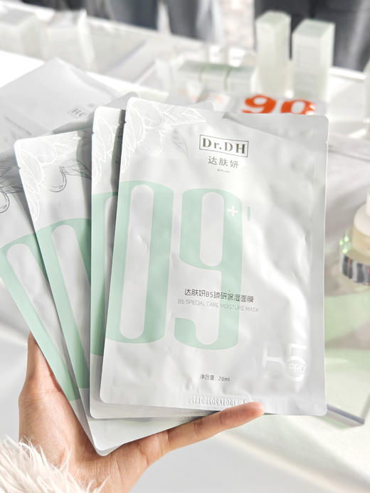 达肤妍b5面膜/海葡萄面膜/喷雾 补水保湿修护润肤舒缓敏感 商品图12