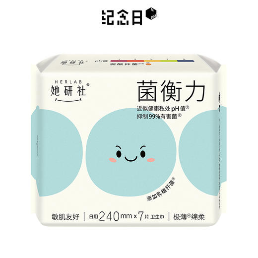 纪念日百货她研社菌衡力卫生巾240mm7片日用卫生巾161851359 商品图5
