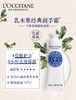 欧舒丹乳木果玫瑰润手霜30ml 商品缩略图5
