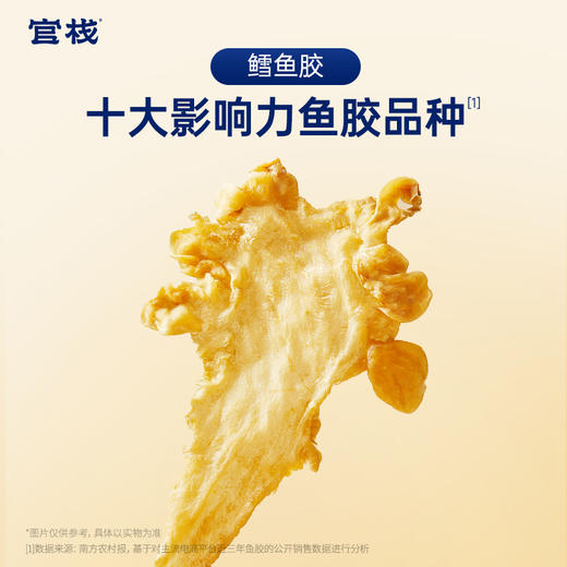 【限时特惠】官栈特选溯源深海鳕鱼胶干花胶鱼胶（200g) 商品图3