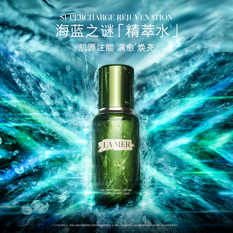LA MER 海蓝之谜修护焕新精萃水