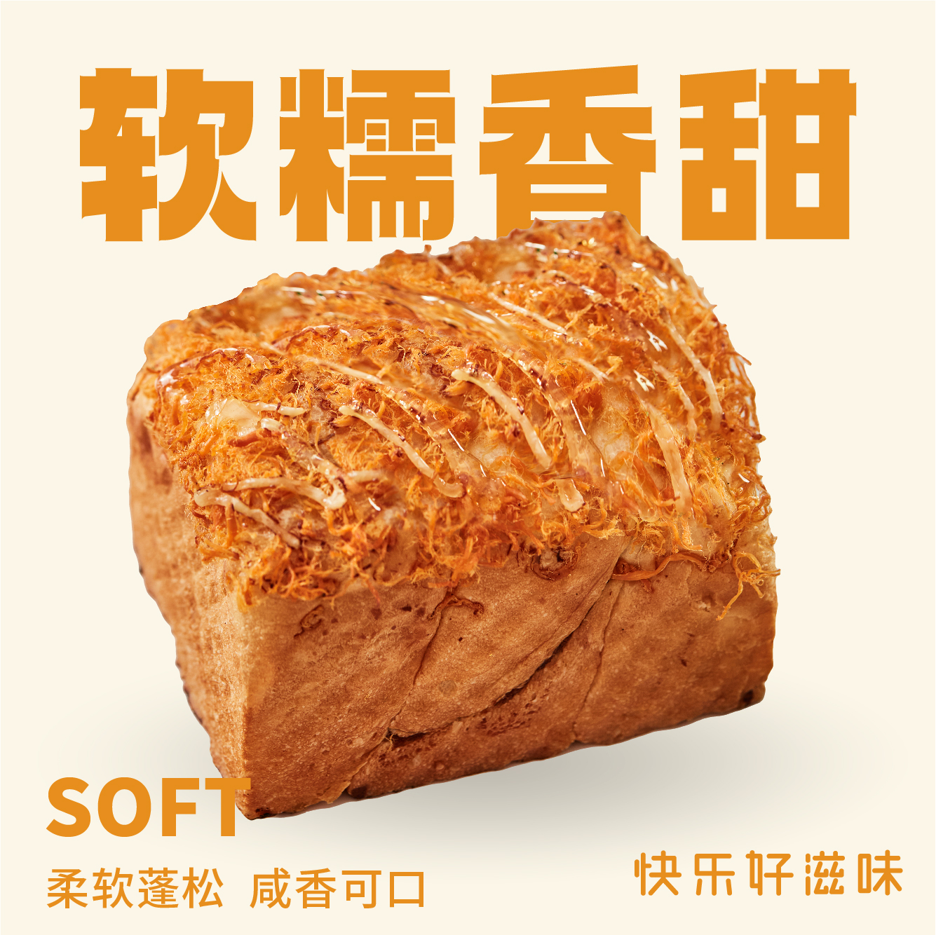 元气红豆松松吐司