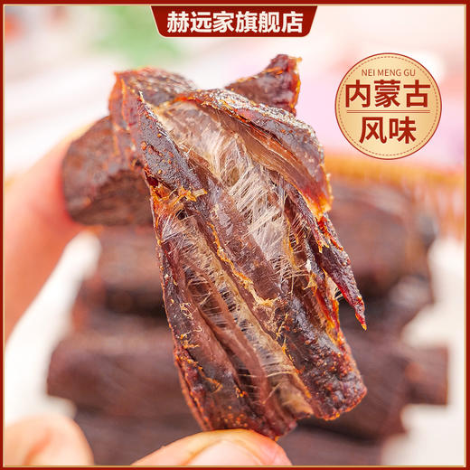 内蒙古赫远家7成干手撕牛肉干 商品图2